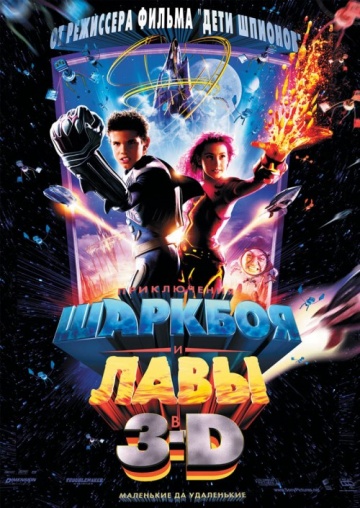 The Adventures of Sharkboy and Lavagirl 3-D