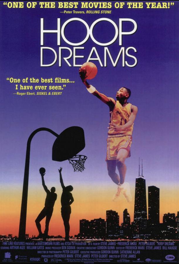 Hoop Dreams