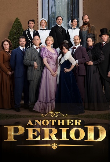 Гнилые времена (сериал 2013 – 2018)