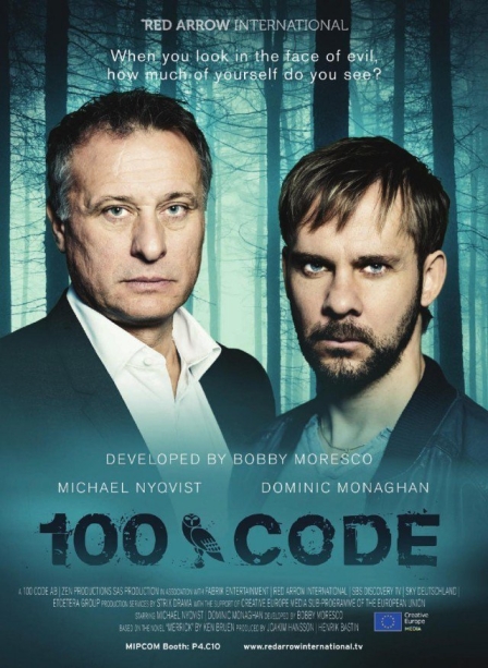 Код 100 (сериал)