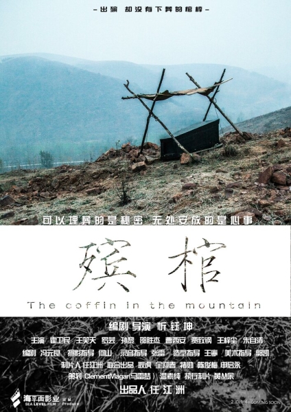 Xin mi gong
