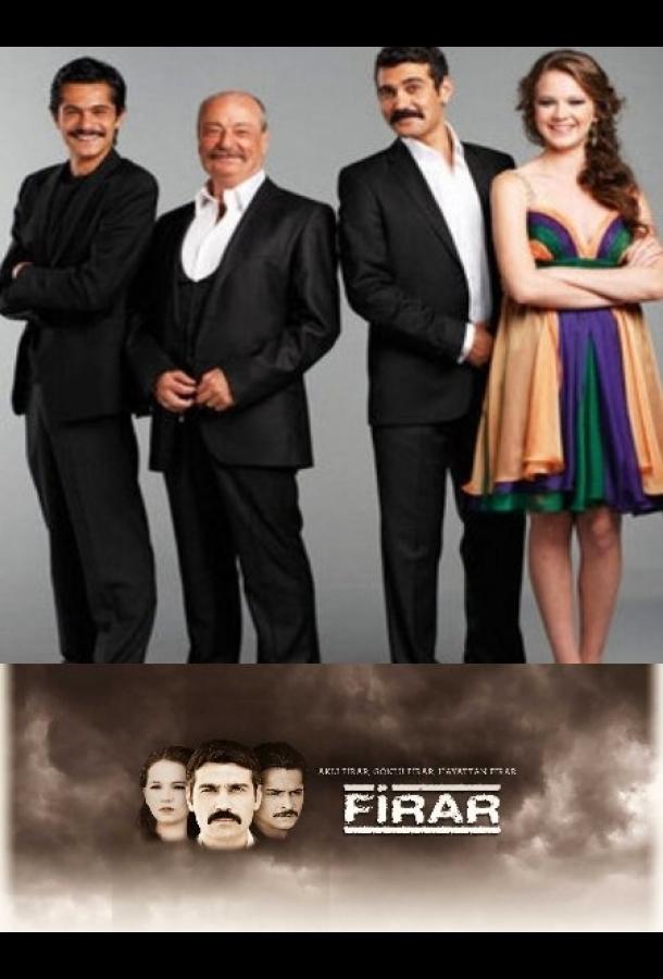 Firar