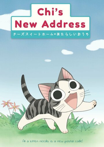 Chii's Sweet Home: Atarashii Ouchi