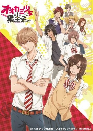 Ookami Shoujo to Kuro Ouji