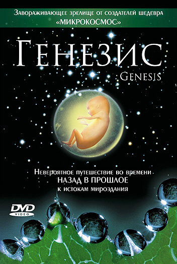 Genesis