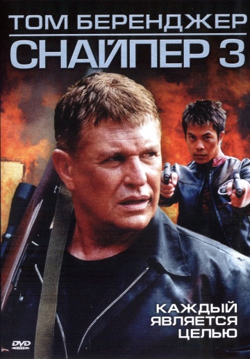 Sniper 3