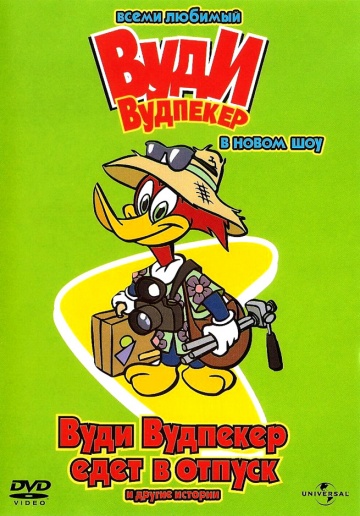 The Woody Woodpecker Show