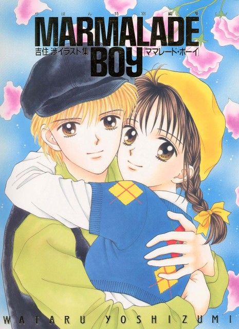 Marmalade Boy Movie