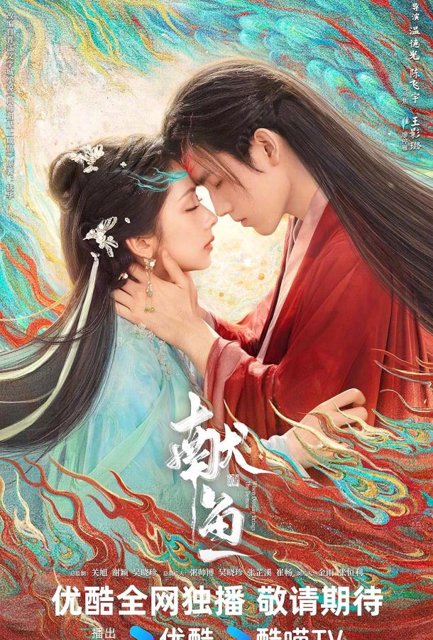 Xian Yu