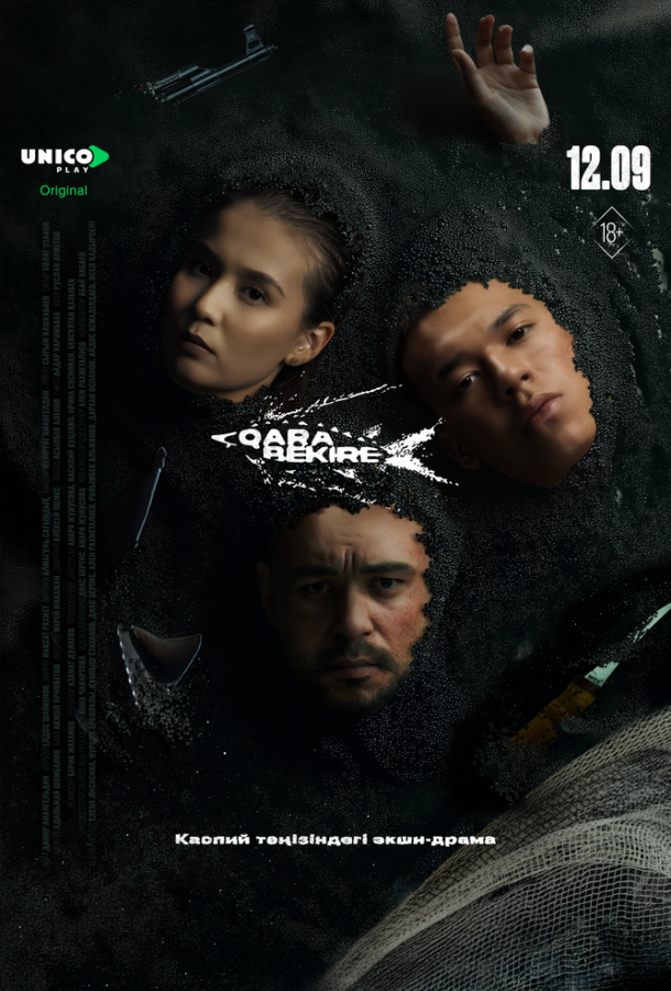 Қара бекіре