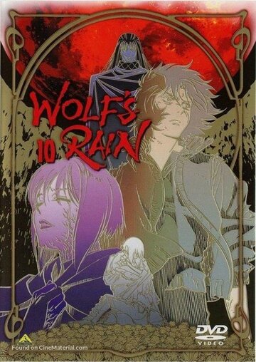 Волчий дождь OVA (сериал)