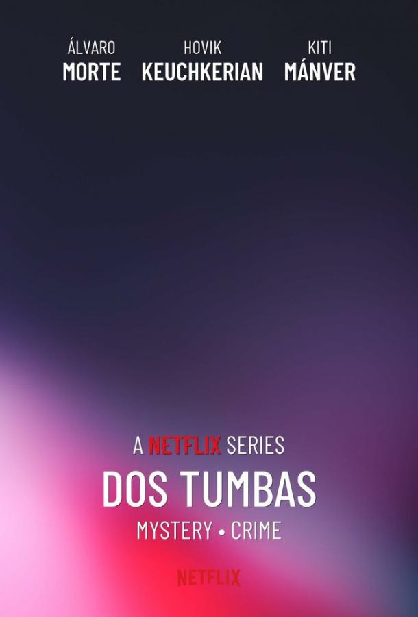 Две могилы (сериал)
