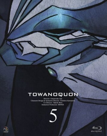 Towa no Quon 5: Souzetsu no Raifuku