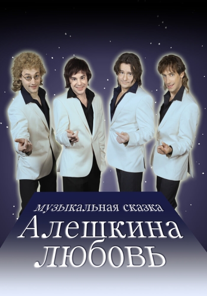 Aleshkina lyubov