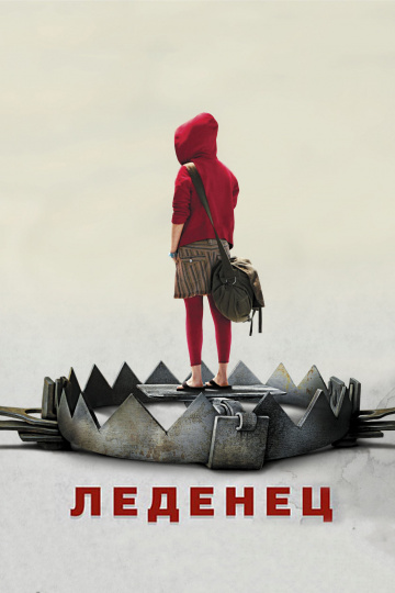 Hard Candy