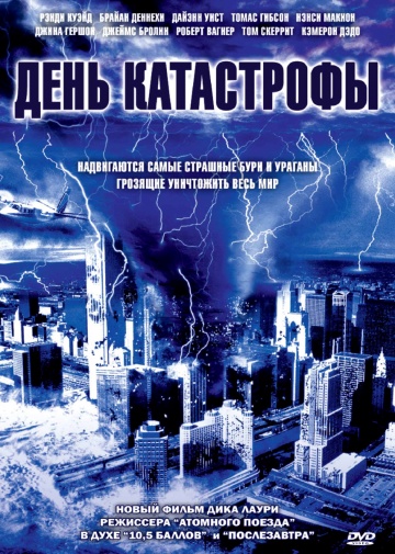 Category 6: Day of Destruction