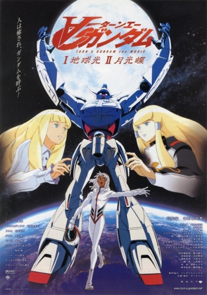 Turn a Gundam: Movie I: Earth Light