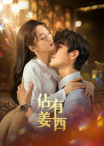 Zhan You Jiang Xi