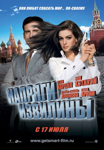 Get Smart
