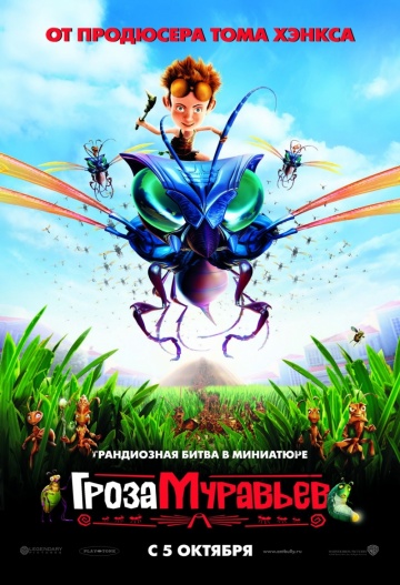 The Ant Bully