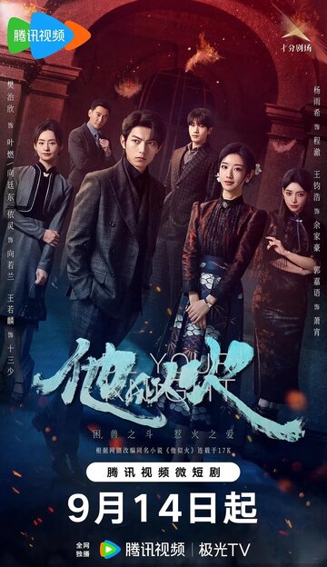 Буду твоим рыцарем (сериал)