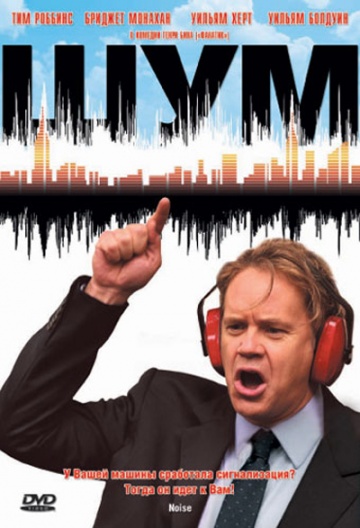 Noise
