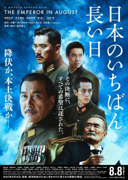 Nihon no ichiban nagai hi ketteiban