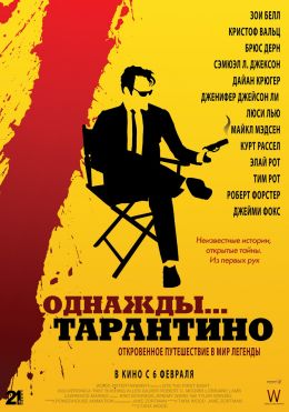 21 Years: Quentin Tarantino