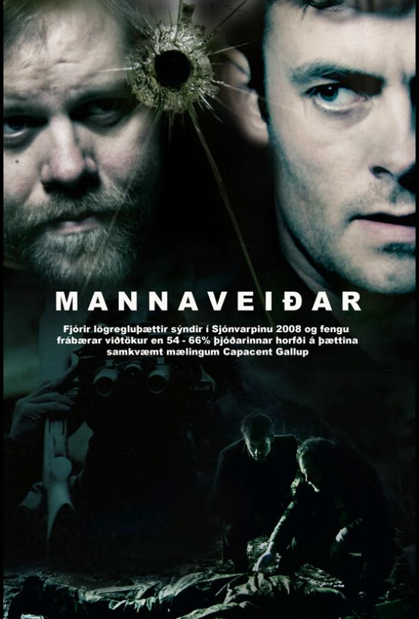 Mannaveiðar