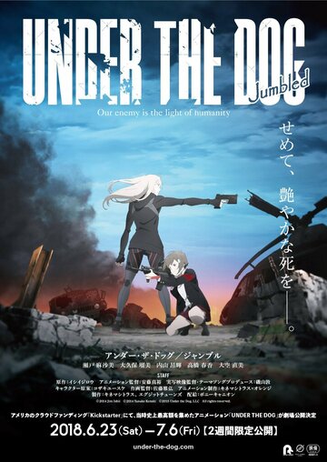 Under the Dog OVA