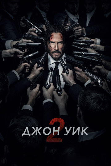 John Wick: Chapter Two