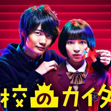 Gakko no kaidan