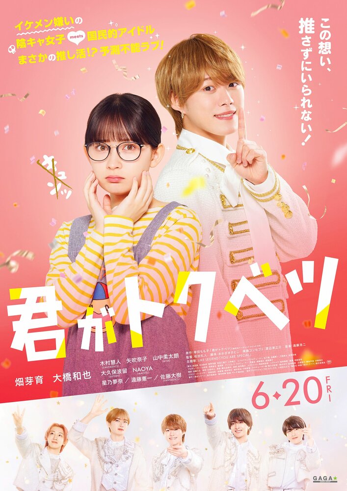 Kimi ga Tokubetsu