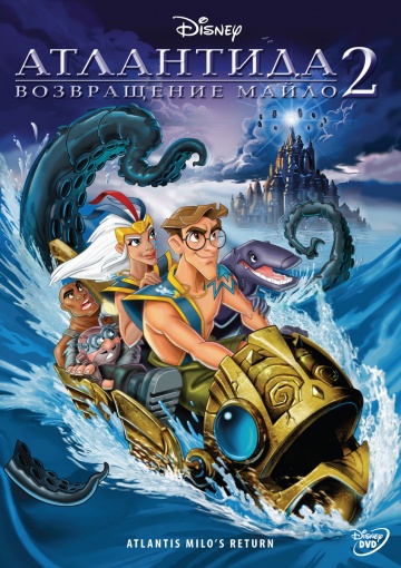 Atlantis: Milo's Return