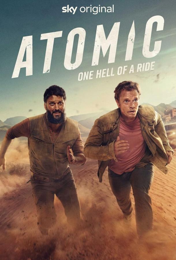 Ядерная угроза / Атомный (сериал)
