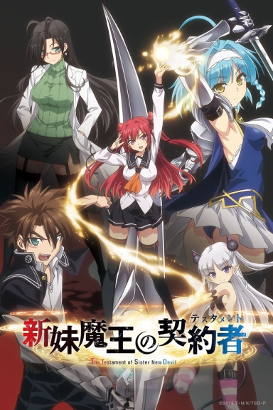 Shinmai Maou no Testament Burst