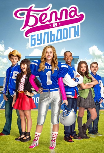 Bella and the Bulldogs