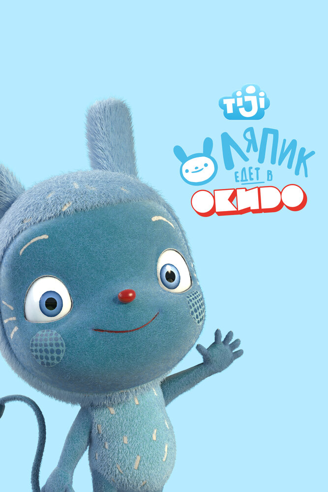 Messy Goes to Okido