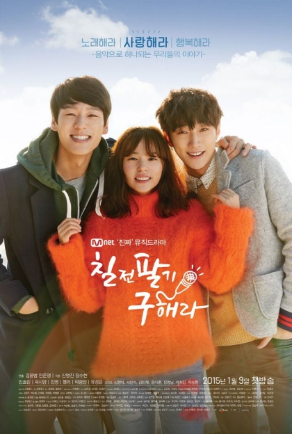 Chiljeonpalgi Goohaera