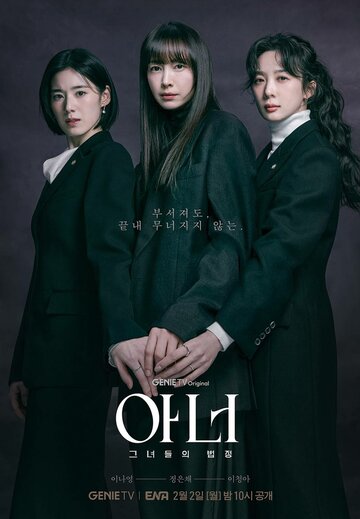 Честь (сериал)