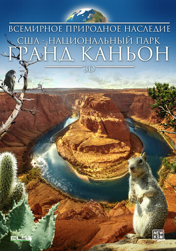 Natural Heritage USA 3D: Grand Canyon National Park