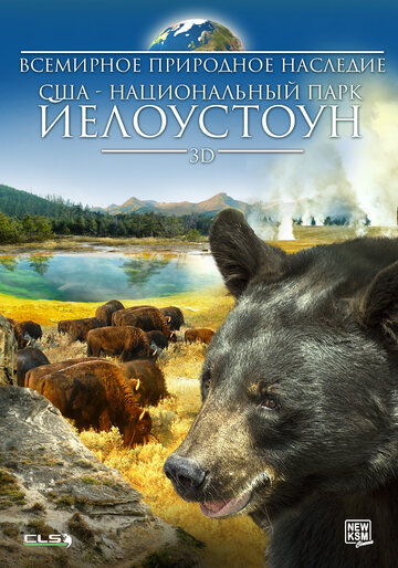 World Natural Heritage USA 3D: Yellowstone National Park