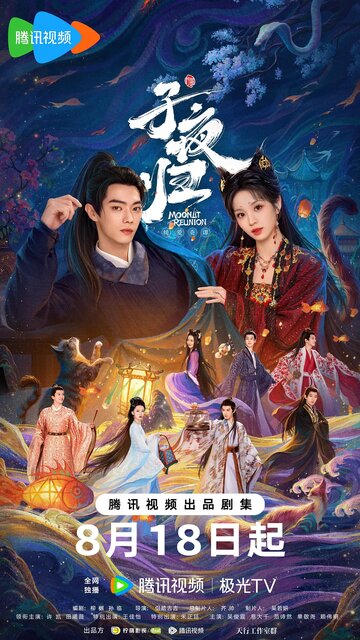 Zi ye gui