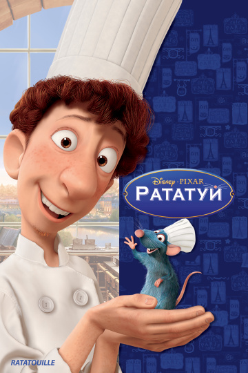 Ratatouille