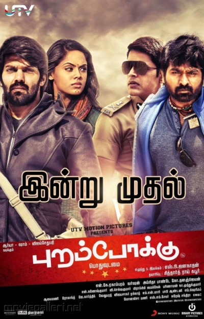 Purampokku