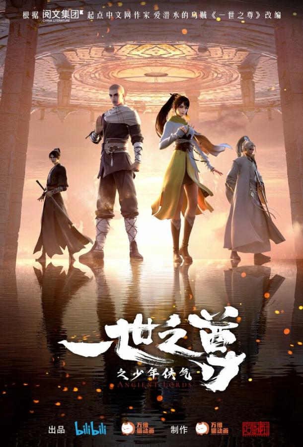 Yishi zhi zun