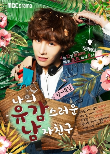 Naui yoogamseureowoon namjachingoo