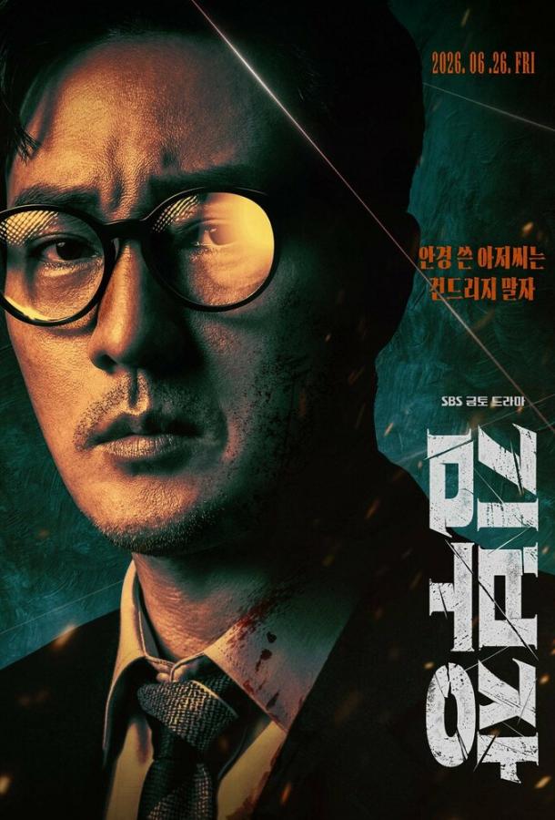 Менеджер Ким (сериал)