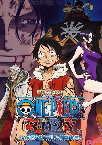 One Piece 3D2Y: Ace no Shi wo Koete! Luffy Nakama Tono Chikai