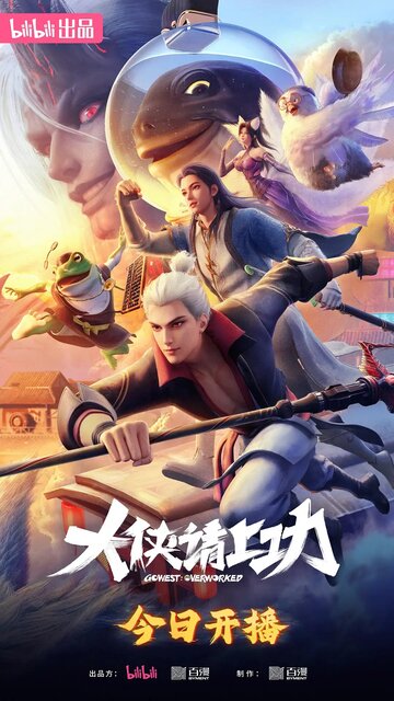 Da Xia Qing Shang Gong